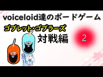 対戦よろしくお願いします02