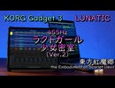 【東方アレンジ】東方紅魔郷より、「ラクトガール 〜 少女密室」をKORGで再現してみた。【KORG Gadget】