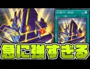 【遊戯王】 やってることがあまりにも強い手札交換 『糾罪巧－裁誕』 【ゆっくり解説】