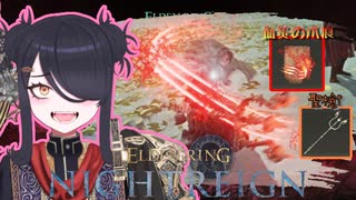 【ELDENRING　NIGHTREIGN】血盟祈祷に…槍……血の…君主………？【VOICEPEAK実況】　