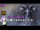 【ナイトレイン】三人じゃないと勝てるわけないだろ！　＃９　調律の魔物