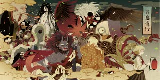 百鬼夜行／一二三 3rdAlbum クロスフェード