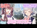 【小春六花と始めるAPEX初心者講座＃14】カバー or 回復？瞬時に見極める判断ポイント解説【夏色花梨】【CeVIOAI＆VOICEPEAK】