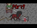 #9【逢魔ヶ探偵】俺のスクナが！【ゲーム実況】
