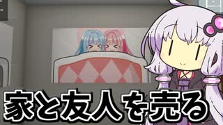 【ハウスフリッパー】結月ゆかりのリフォーム術