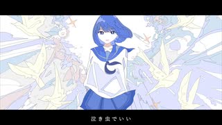 不幸せ者 / をかし屋 feat. 初音ミク, flower