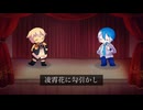 【朝音ボウ&松田っぽいよ】凌霄花に勾引かし【UTAUカバー】