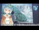 【少年と天気雨】かえるはキツネさんと雨宿りをする 単発【 Vtuber / 大海かえる】