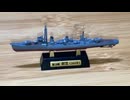 F-toys NAVY kit collection vol.6 Destroyer Asagumo  Imperial Japanese Navy エフトイズ　駆逐艦　朝雲　Scale:1/2000