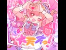 今日も大天才っ！