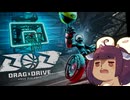 【DxD体験会】リスたんはDrag x Driveについて話したい【東北きりたん雑談】