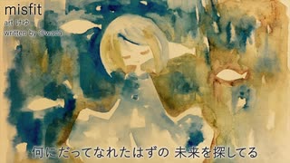 misfit｜結月ゆかり