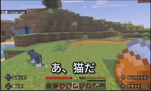 【2話】マイクラで猫を手懐ける方法！生魚で誘い座らせる可愛い瞬間集