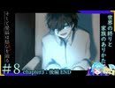ここでタイトル回収だぁあ！！な後編#8 END【そして星辰は結びを辿る】