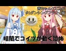茜ちゃんクエスト【#1ダンシングフラワー編】