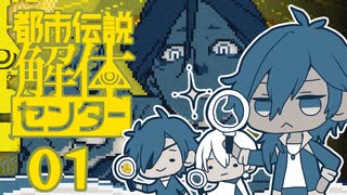 【刀剣乱舞偽実況】うるさいガヤと都市伝説を解体していく【Part1】