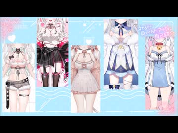 銀髪巨〇V達を応援したい♡part2