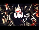 アウターサイエンス 歌ってみた