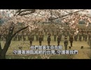 生道門 MF1 神風特別攻撃隊