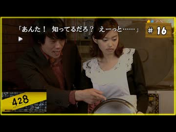 #16 428 〜封鎖された渋谷で〜 【女性実況】【Steam】