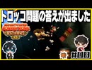 【#08】ゲームは本来何も食べないんです！【初見ドンキーコングリターンズHD】