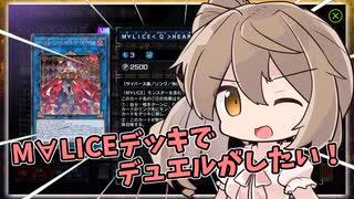 【遊戯王マスターデュエル】ささらはとにかくデュエルがしたい！第33話