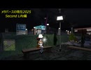 新GPU：インテルArcでメタバース2025　SecondLife編「国道8号を歩くRichfield交差点　街路灯がこれしかなく真っ暗な道」　2025年8月13日撮影