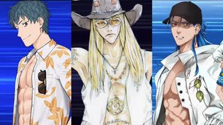 【FGO水着イベ2025】男性水着3騎宝具モーションまとめ テスカトリポカ＆斎藤一＆クー・フーリン【Fate/Grand Order カルデア･Ｕ－サマーアイランド ～大統領は夏の夢を見るか？～】