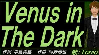 【TONIO】Ｖｅｎｕｓ ｉｎ Ｔｈｅ Ｄａｒｋ【カバー曲】