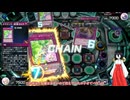 【遊戯王マスターデュエル】ARG☆Sでシンクロカップ【VOICEVOX実況】