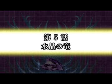 EX ZONE FRONTIERリブート　第5話