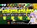 【splatoon3】【サーモンラン】うなきずぺいばっくわーく！　#11【VOICEROID実況】