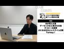 第219回ハライチ岩井勇気のアニ番