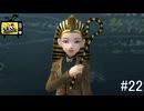 【ペルソナ4ザ・ゴールデン】祖父江先生。趣味ダウジング、あだ名はカーメン【#22】