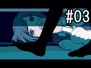 『都市伝説解体センター』 2人で実況 #03