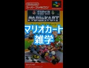 【ピアノアレンジ】ニンテンドージョーではなくニンニンドージョーである【一発ネタ】