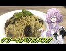 【バジルパスタ】結月ゆかり曰く、ワンパンで濃厚なパスタ作ればええねんやろ？【VOICEROIDキッチン】