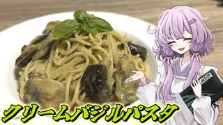 【バジルパスタ】結月ゆかり曰く、ワンパンで濃厚なパスタ作ればええねんやろ？【VOICEROIDキッチン】