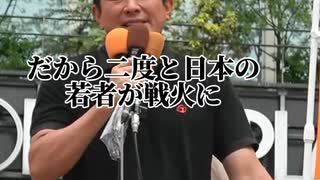 □靖国参拝するよね？よね？　#参政党　#神谷宗幣　　#政治　　#靖国神社