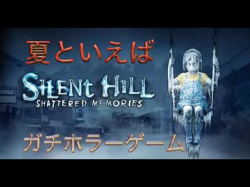 [実況]～追われる恐怖・本当のSMプレイ～part1[サイレントヒルSM]