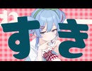 ❤︎‬໒꒱チェリーポップ -DECO*27／りんたる〖cover 〗