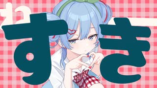 ❤︎‬໒꒱チェリーポップ -DECO*27／りんたる〖cover 〗