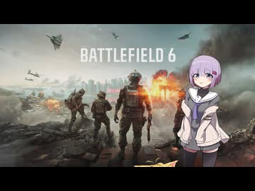 【BF6】お昼頃にオープンβをプレイする雫ちゃん【VOICEROID実況プレイ】