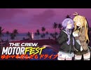 【MOTORFEST】ゆかマキだらだらドライブ155