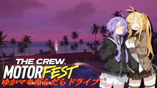 【MOTORFEST】ゆかマキだらだらドライブ155