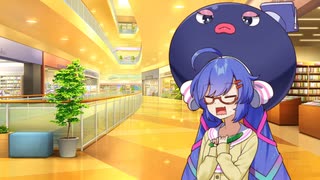 やだやだウナちゃん