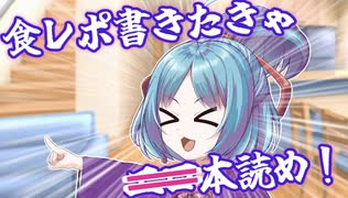 【セイカの麺Life!番外編】だれでもカンタン3STEP！食レポの書き方！！【解説講座】