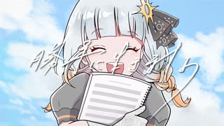 【自分の声でAI音声作ってみた】 しぐれうい - 勝手に生きましょ / 百穣