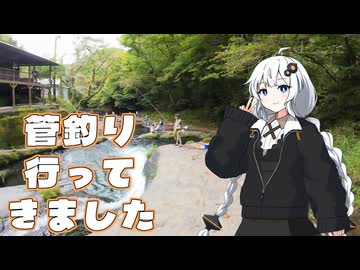 管釣り行ってきました　2