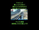 【NISC攻略】ワリオシップの初心者向けショートカット！ミスっても安心【マリオカートワールド｜ショート】
